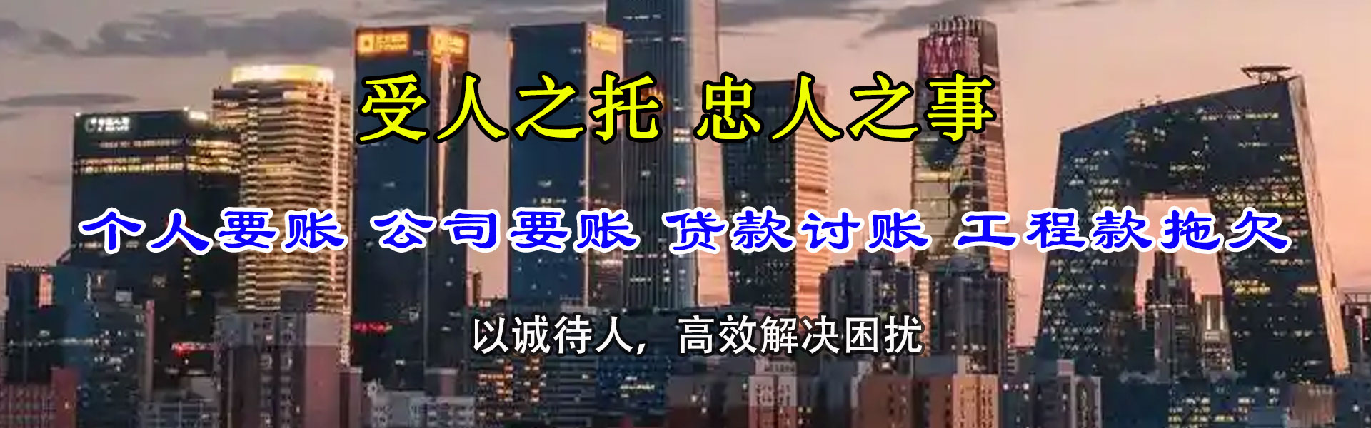 周宁清债公司